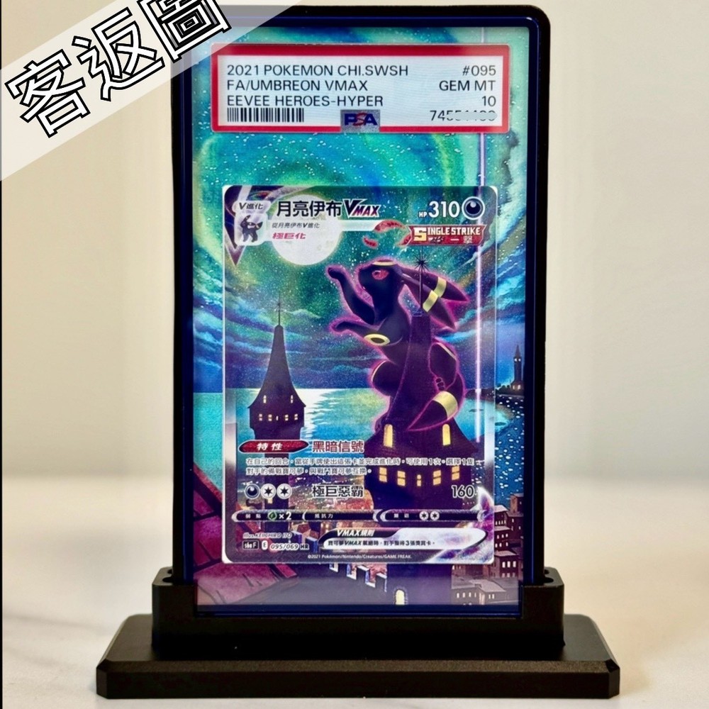 Umbreon VMAX Custom Pokémon Card Graded Display Case for PSA