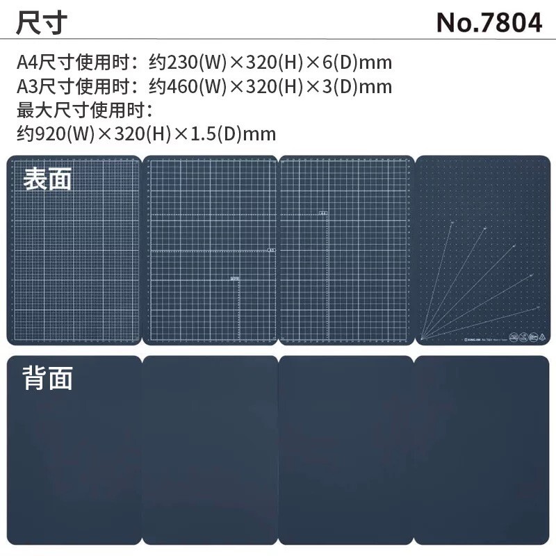 King Jim Japanese cutting mat folding