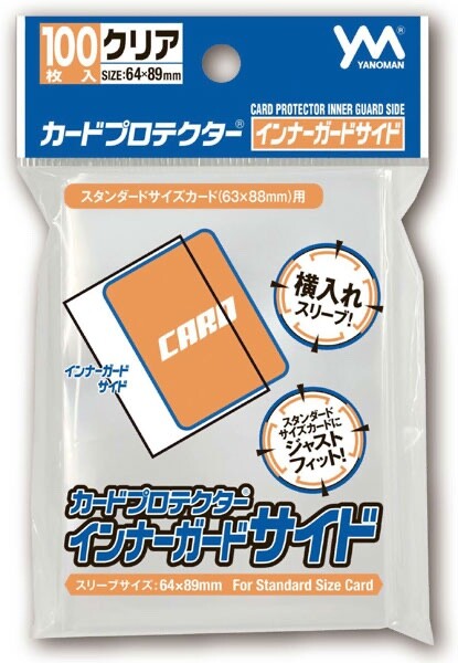 Yanoman: 64x89mm Card Protector Inner Guard Side (US seller)