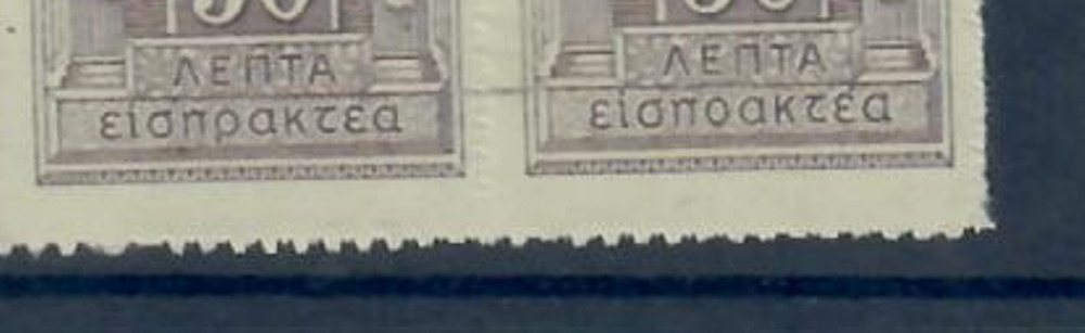 Greece 1938 Postage Due 50L MNH OG PAIR – Red Plane – “ΕΙΣΠΡΑΚΤΕΑ” Error
