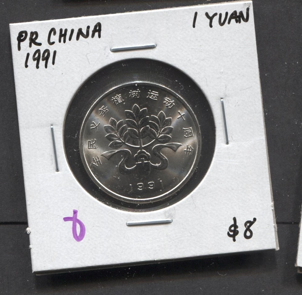 1991- PR China- 1 Yuan