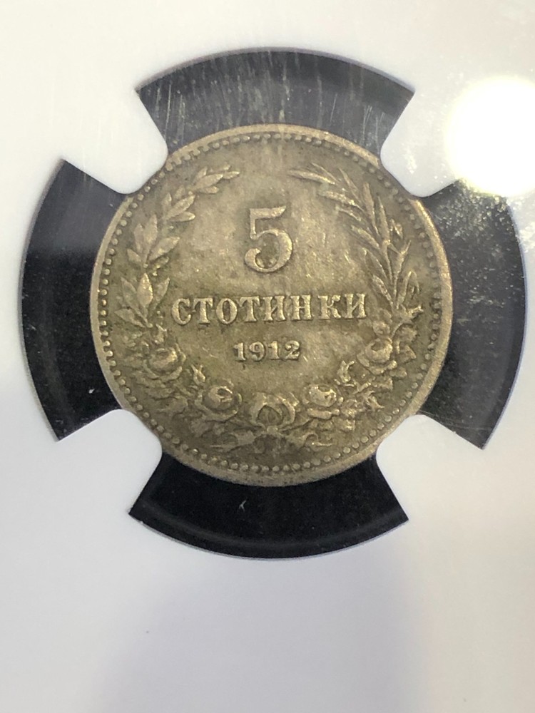 Bulgaria 5 Stotinki 1912 NGC AU53