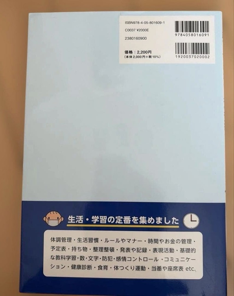 Japanese school textbook Easy to understand with pictures! 100 visual support ca