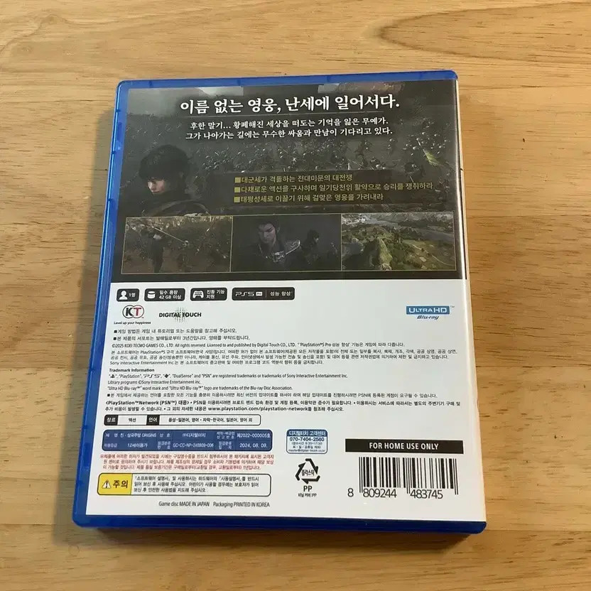 PS5 Dynasty Warriors Origin & Uncharted 1 Game Bundle Official