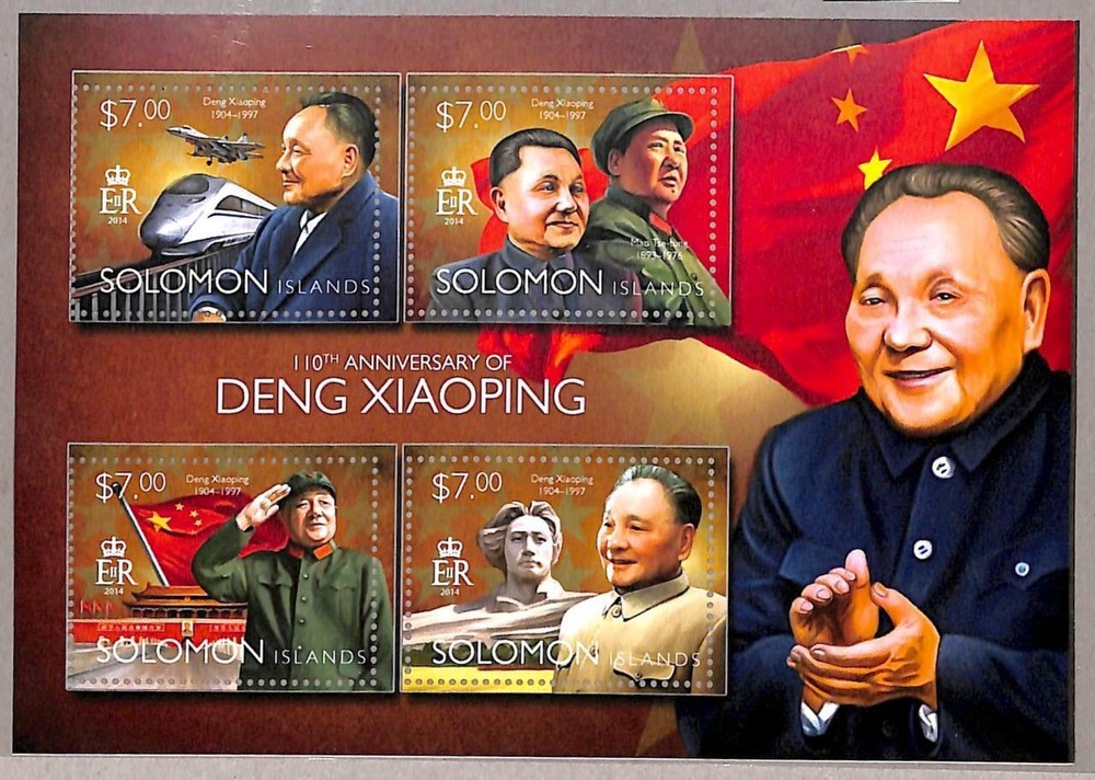 M1404 - SOLOMON ISLANDS - ERROR 2014 MISSPERF SHEET: Deng Xiaoping, China,