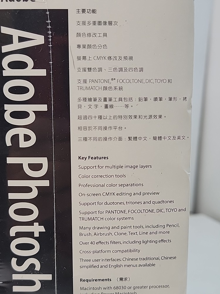 Adobe Photoshop 3.0c Chinese Version