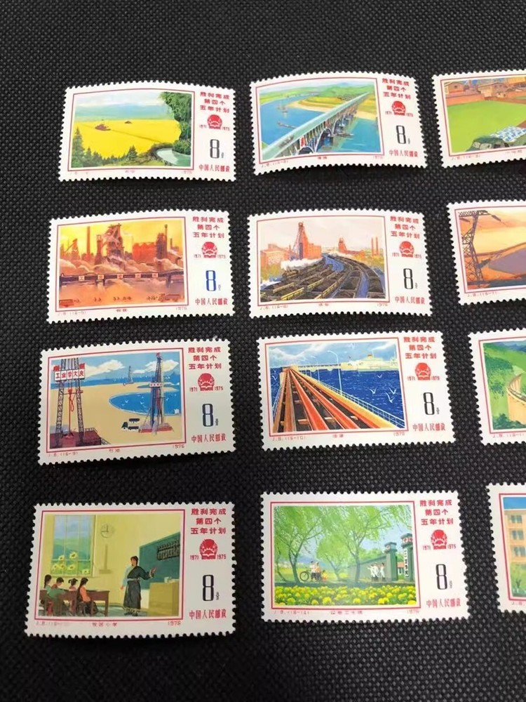 1976 China Post Issued Commemorate stamps（J8 胜利完成第四个五年计划）16 sheets/set 原胶全品