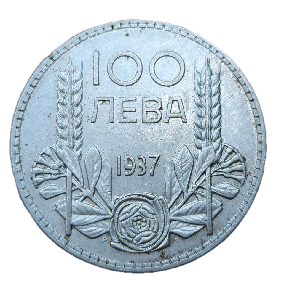 1937 Bulgaria 100 Leva Silver Coin