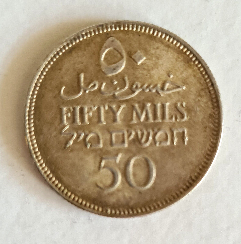 Palestine coin 50 Mils High Grad