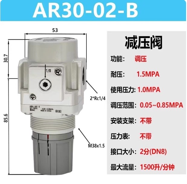1PCS SMC AR30-02-B pressure reducing valve