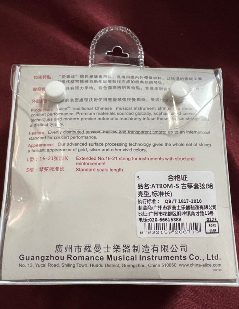 Alice Guzheng String #1 - #21 Strings - Nylon Winding & Steel Core