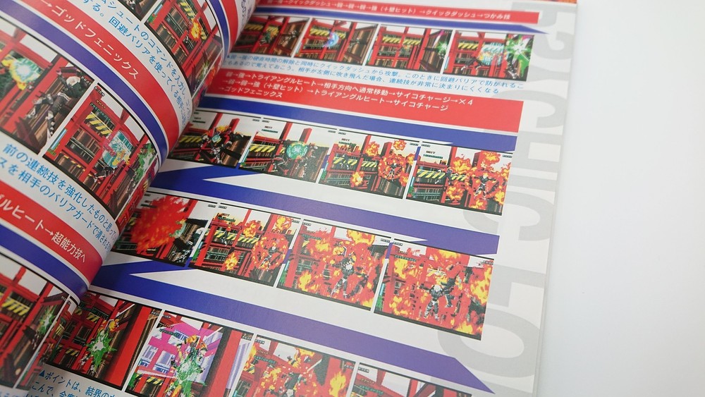 Psychic Force Winning Strategy Guide - Japanese Version - Strategy Book - USED