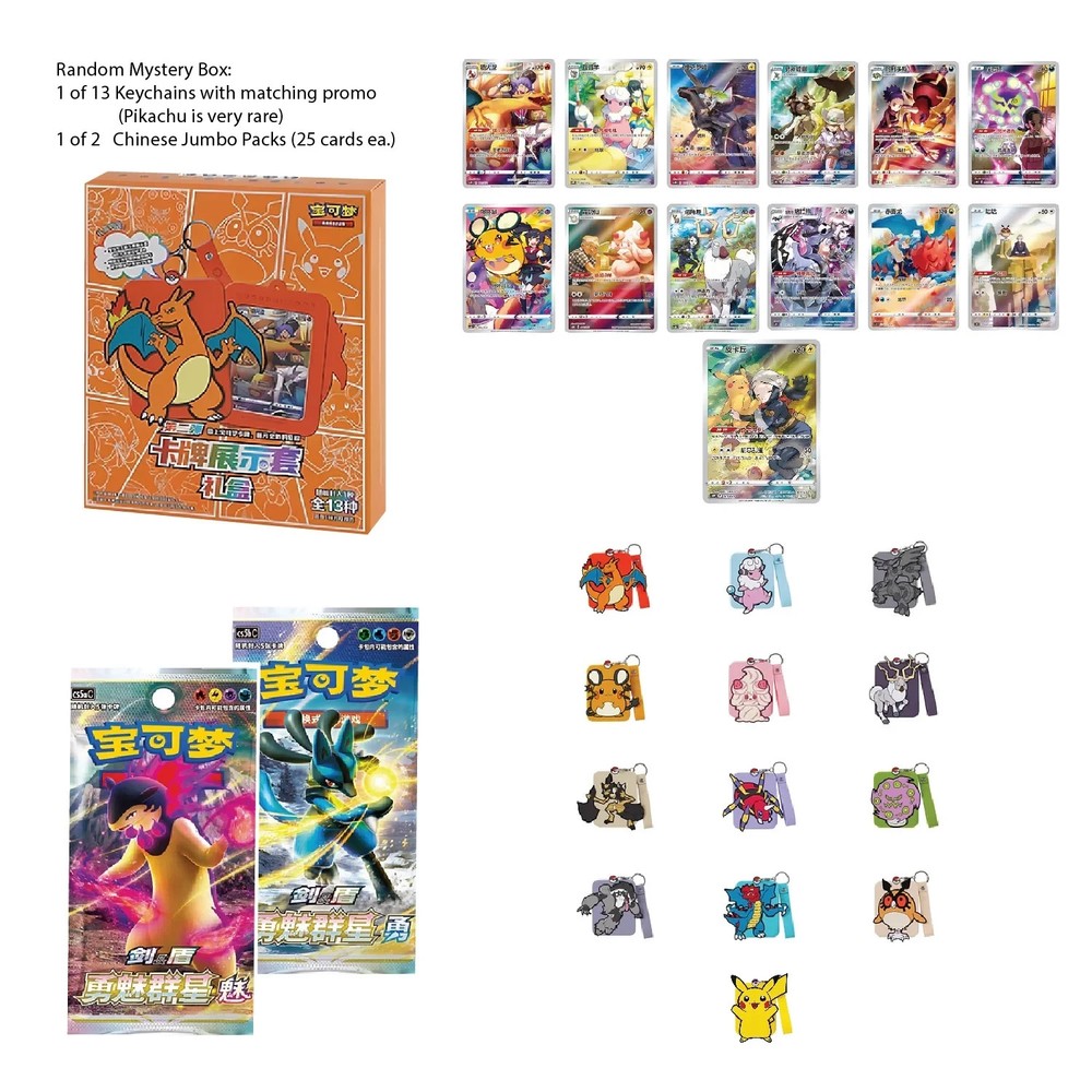 Pokémon TCG: Chinese Random Keychain Blind Box (Vol. 2)