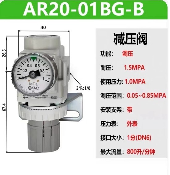 1PCS SMC AR20-01BG-B pressure reducing valve