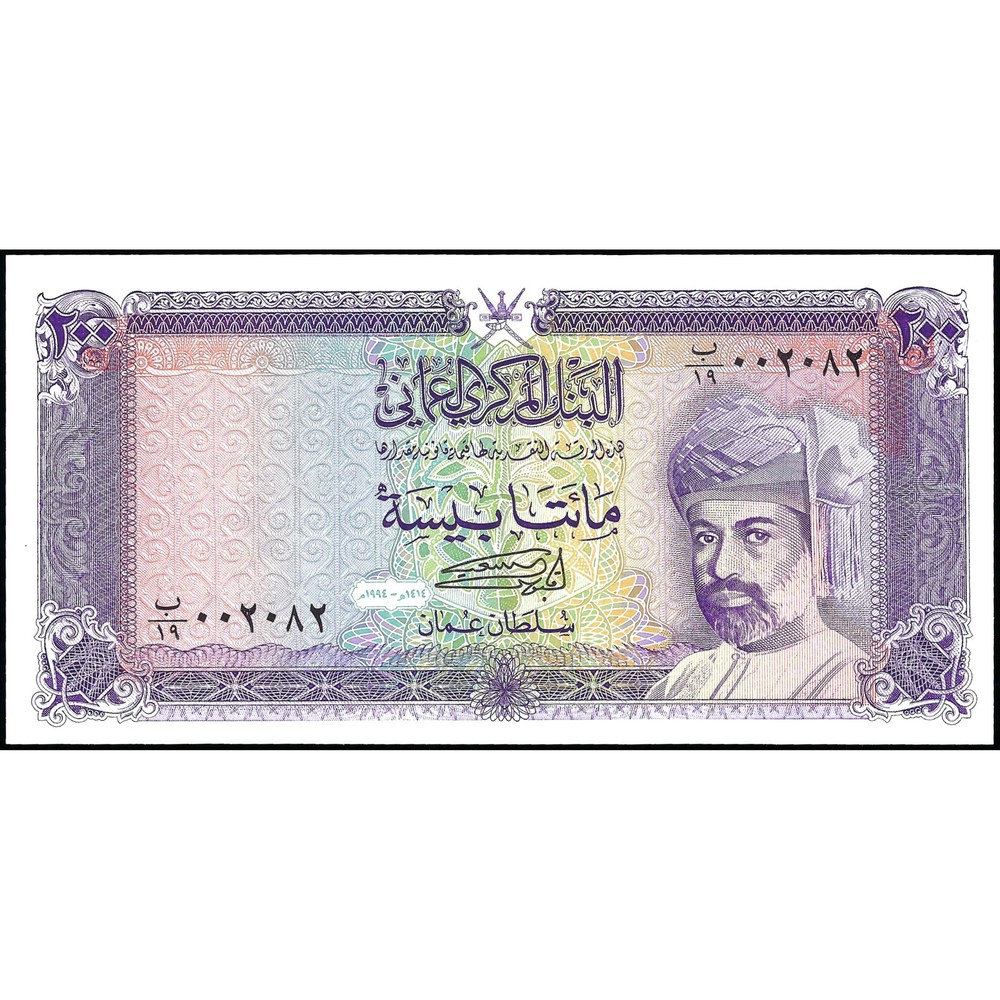 200 Baisa, Oman, 1994 (UNC), Pick 23c