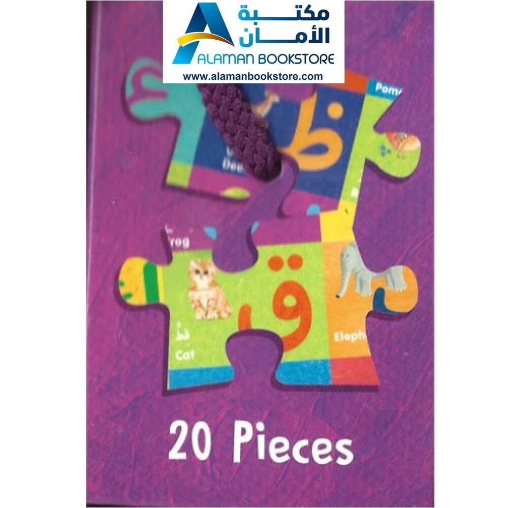 Arabic Alphabet Floor Puzzle – بزل الحروف العربية