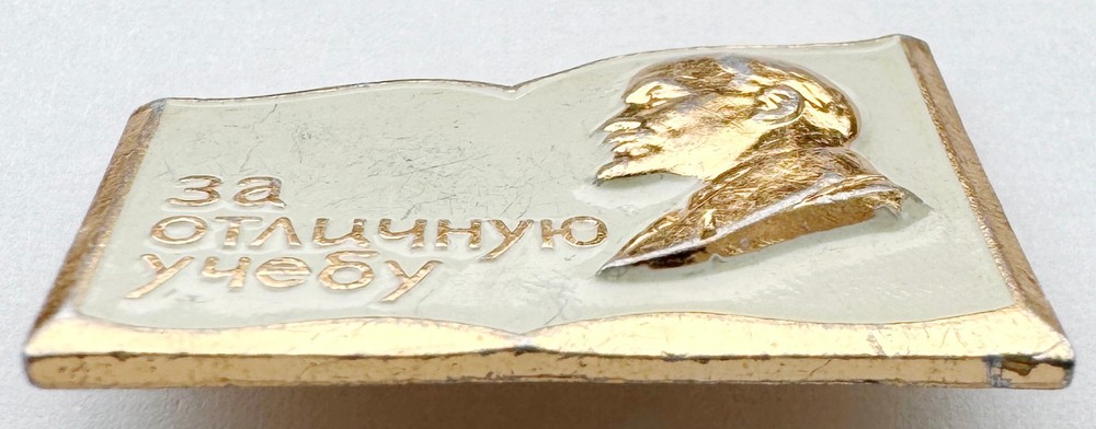 USSR SOVIET PIN BADGE. LENIN. FOR EXCELLENT STUDYING. STUDY