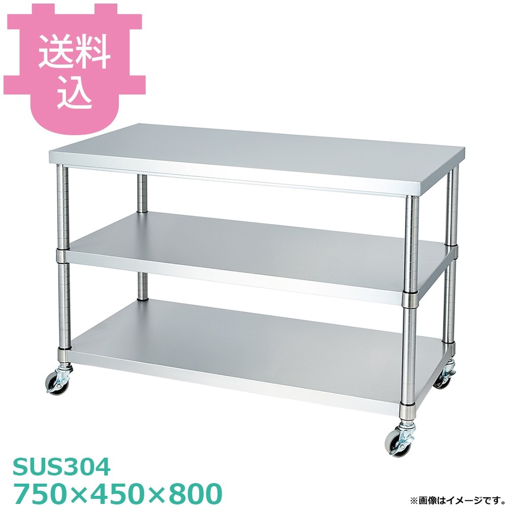 [Shinko] [SUS304] [750×450×800mm] Work Table w/ Casters