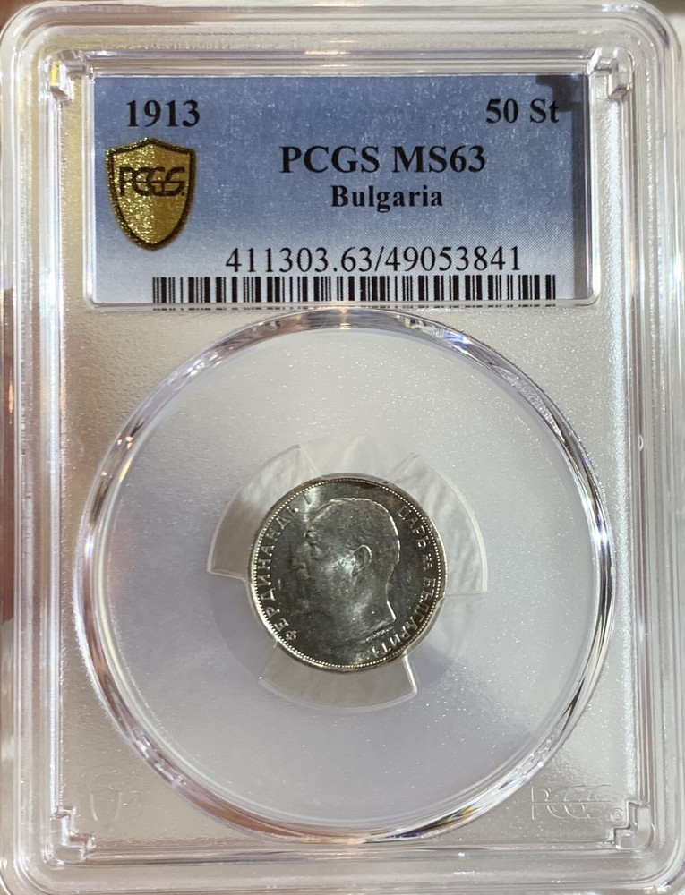 Bulgaria 50 Stotinki 1913 PCGS MS63