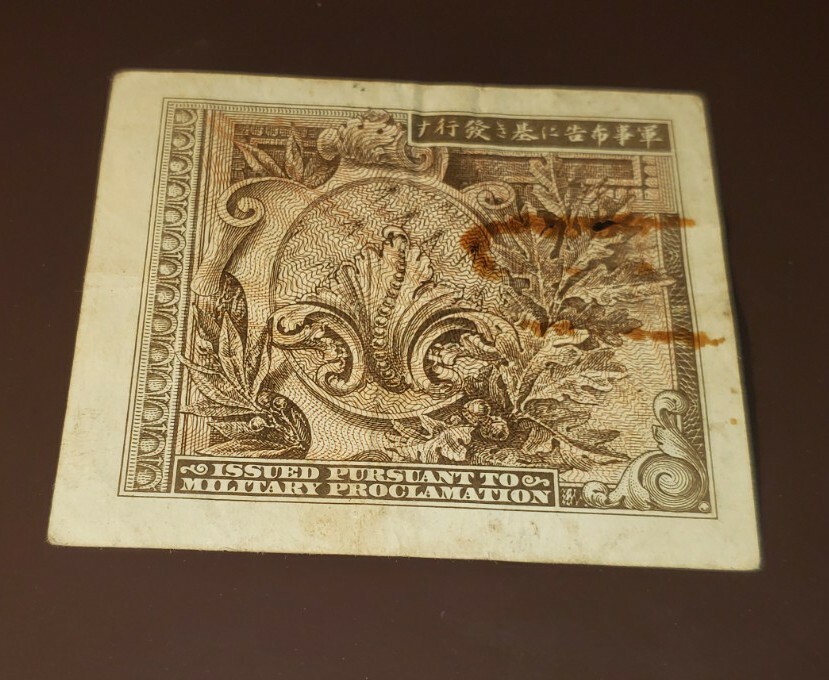 Japanese Currency WW2 1943 1945