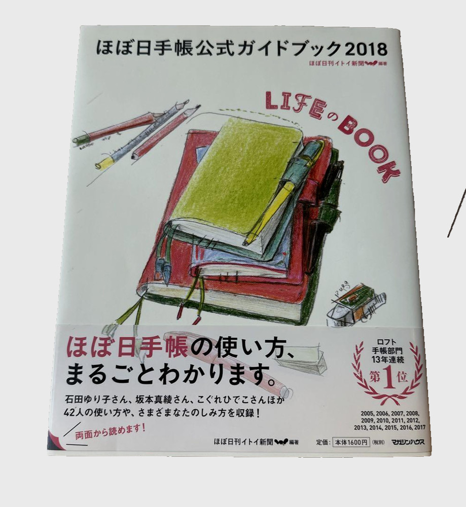 Hobonichi Techo Official Guidebook 2018 How to use Notebook Growing a Notebook