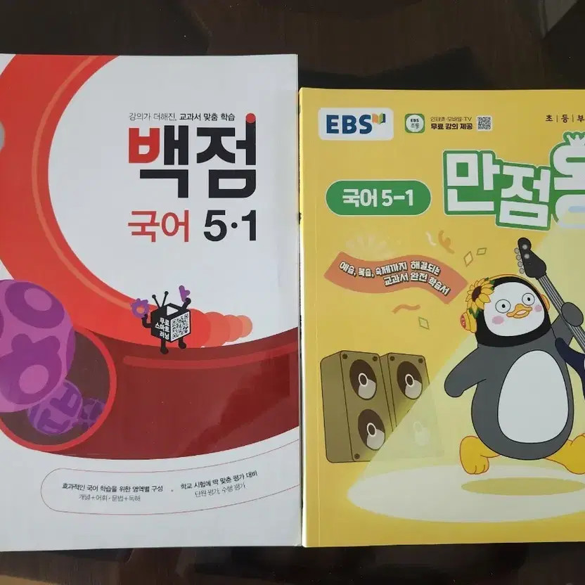 5th Grade 1st Semester Korean Practice Book Set