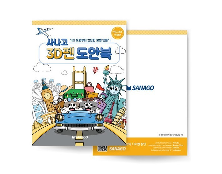 Authentic SANAGO 3D Pen Stencil Book: Official Design Guide