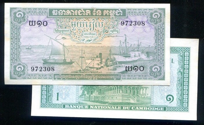 Cambodia  P4c , 1-REIL  , 1956  AU+ /UNC
