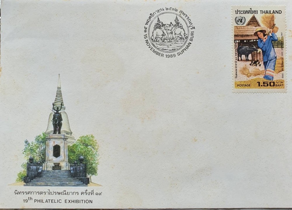 First Day Cover :  19th Philatelic Exhibition