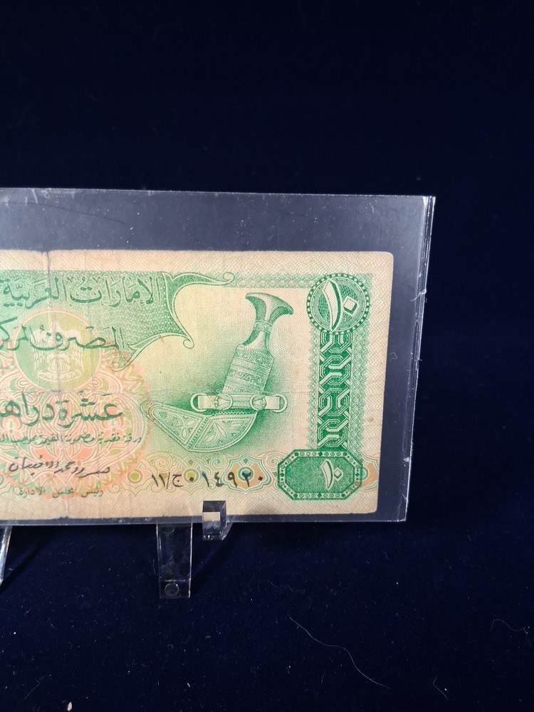 1982 UNITED ARAB EMIRATES 10 DIRHAMS