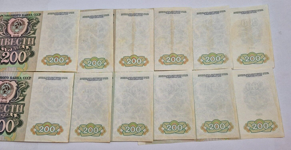 RUSSIA (USSR) 200 Rubles 1992 Banknote, UNC, consecutive numbers