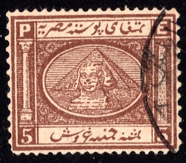 Egypt Scott 15 Forgery Used.