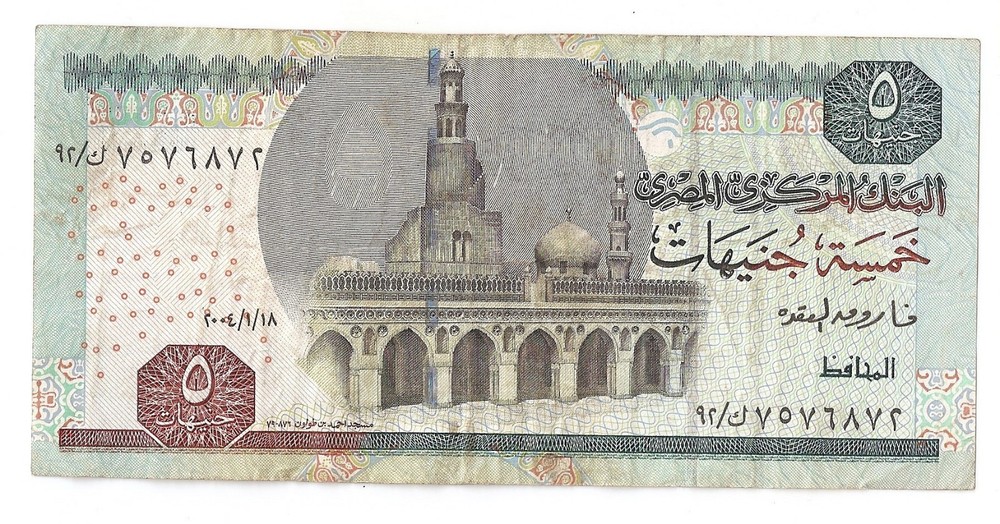 Egypt  5 POUNDS 2004