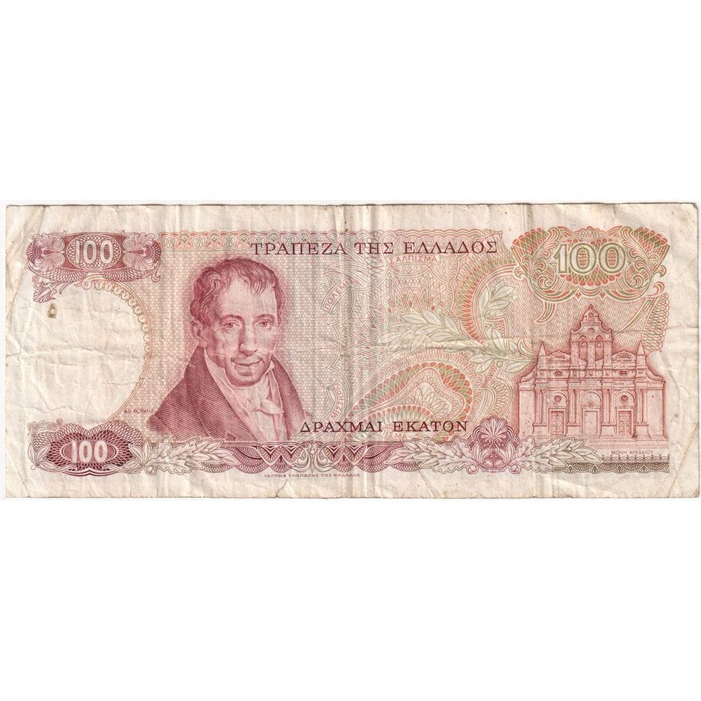[#1243110] Greece, 100 Drachmai, EF