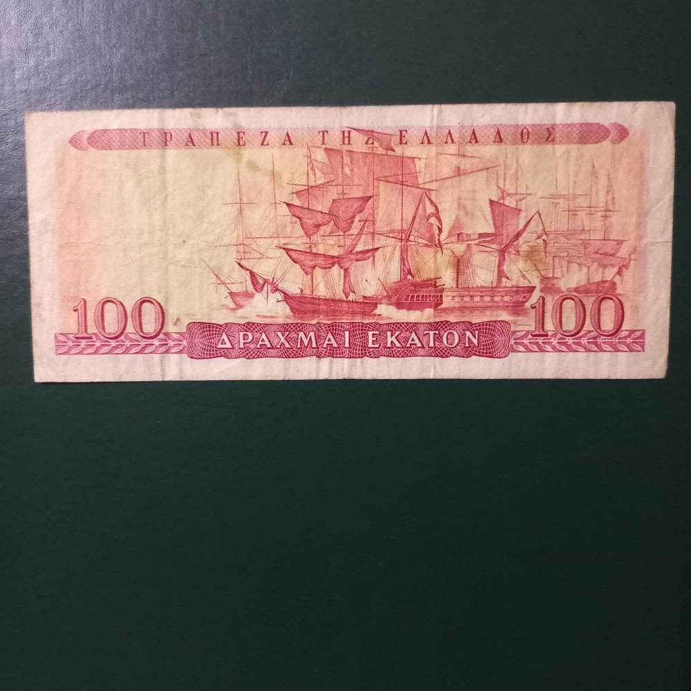 greek paper money