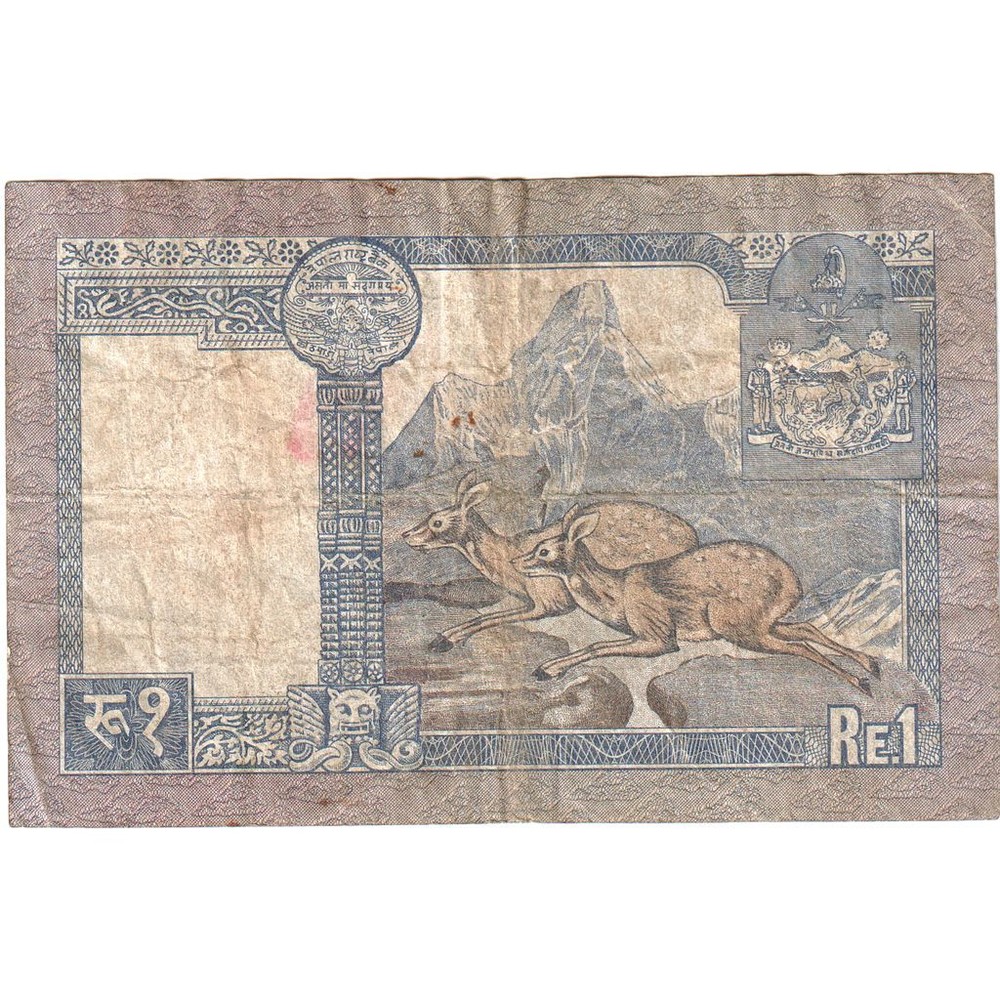 [#1231887] Nepal, 1 Rupee, VF