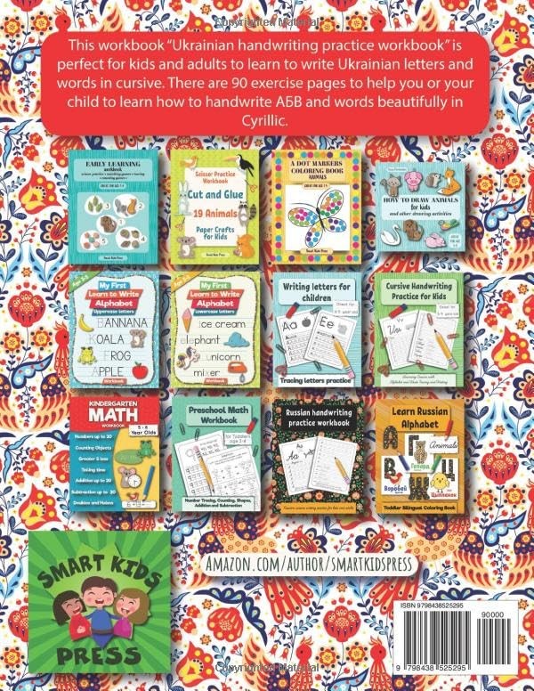 Ukrainian handwriting practice workbook: Ukrainian cursive writing practice for
