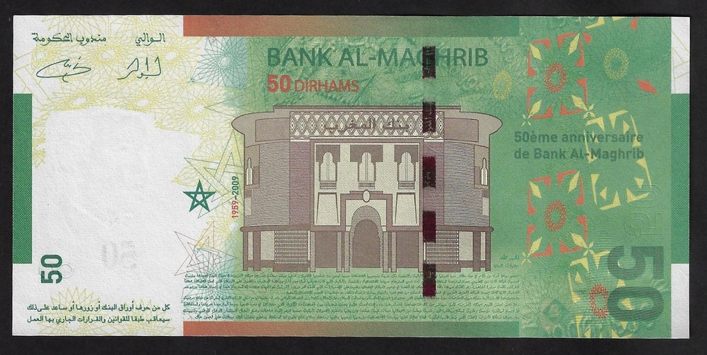 MOROCCO 50 DIRHAMS 2009 P-72 COMMEMORATIVE GEM UNC