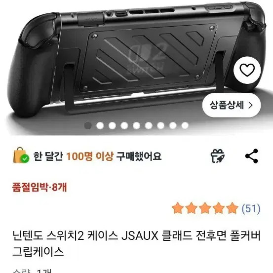 JSAUX Nintendo Switch 2 Grip Case Black Official