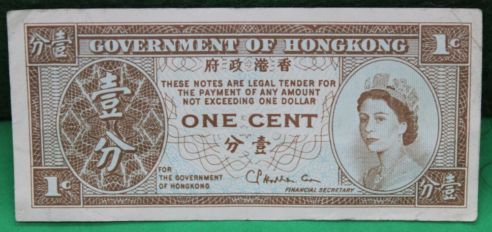 1971 Hong Kong 1 cent