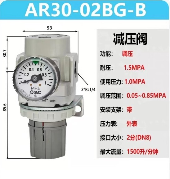 1PCS SMC AR30-02BG-B pressure reducing valve