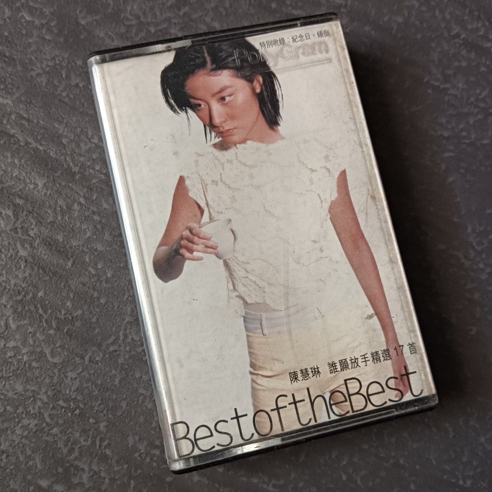 B- Kelly Chen 陈慧琳 =谁愿放手精选17首= 马来西亚版 磁带 Malaysia Cassette