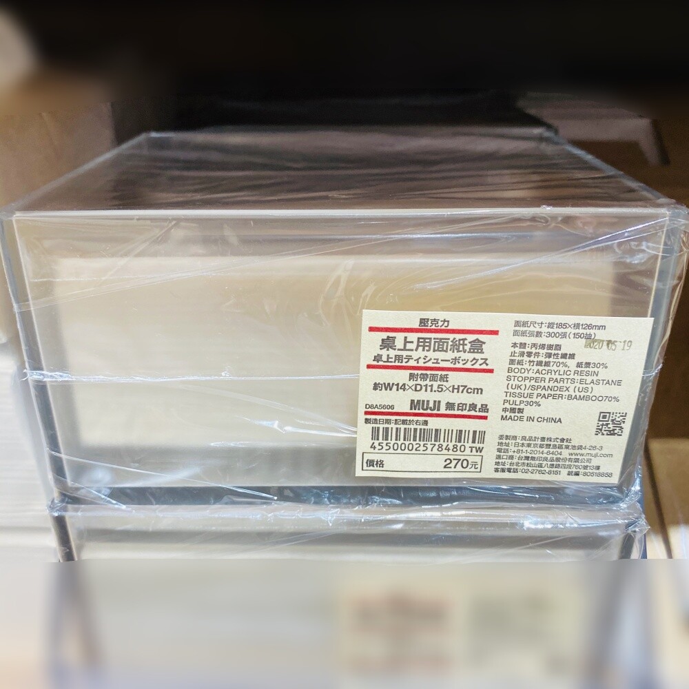 [MUJI] Acrylic Tabletop Tissue Box W13.5×D11×H7cm/Tissue Refill Pack (Select)