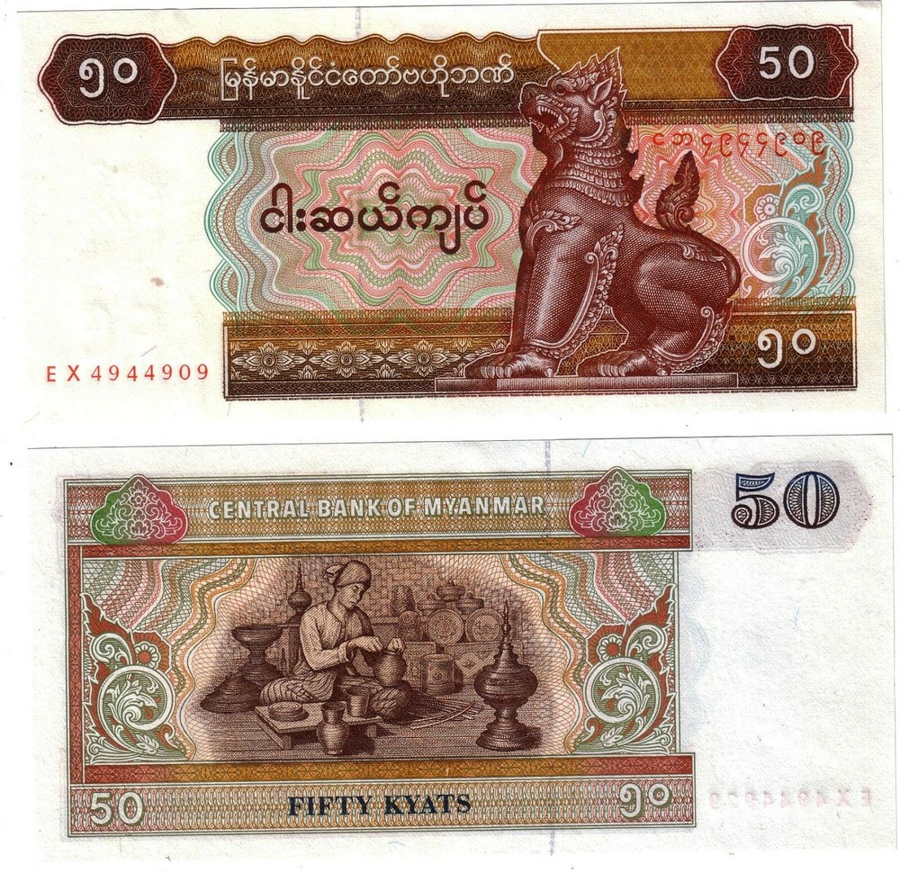 Banknote - 1994 Myanmar, 50 Kyat, P73 UNC,