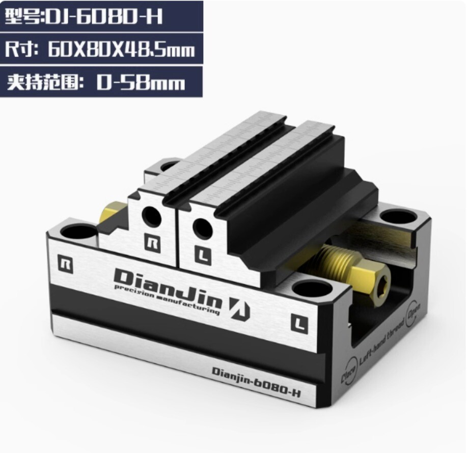 Four and Five-axis Fixture Self-centering Vise Zero-point Quick-change Four-axis