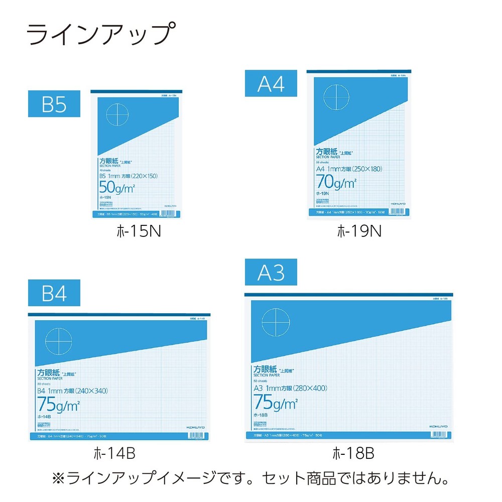KOKUYO graph ruled notebook 1mm A4 50 sheets