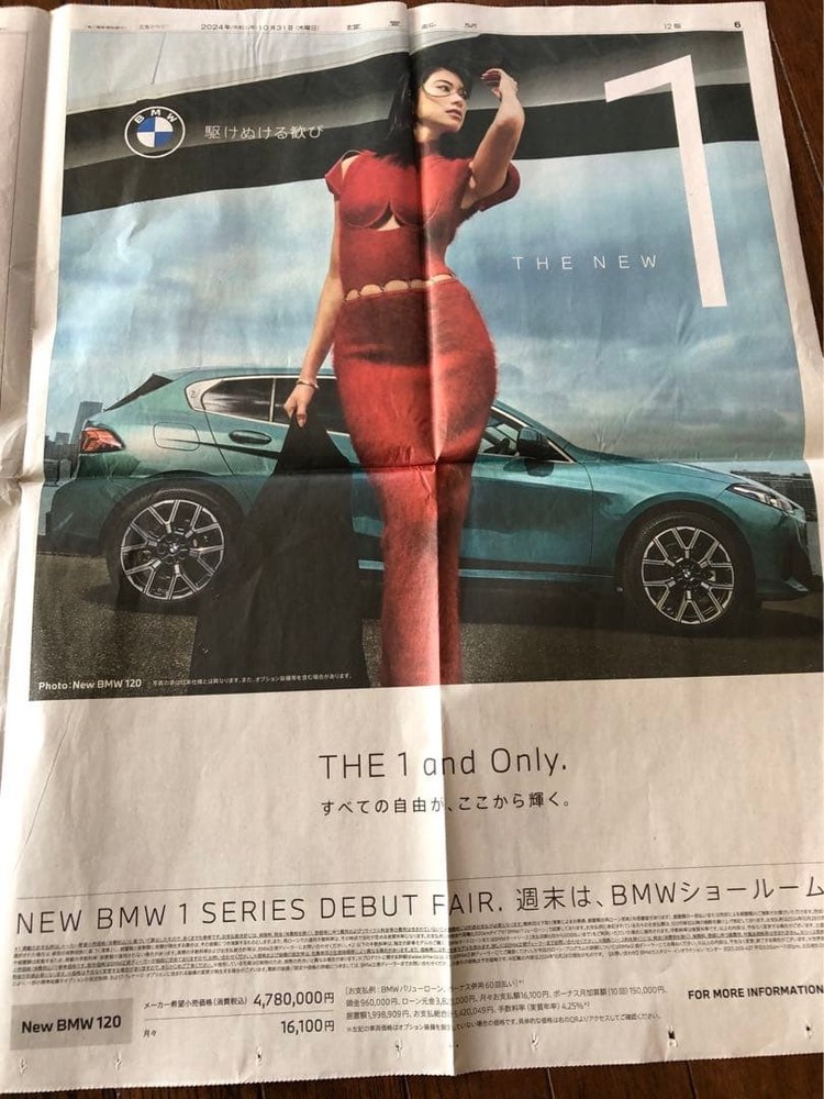 Moriboshiewsadvertisement