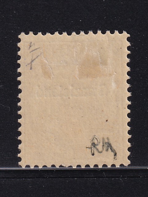 Swaziland 1899 SG 7 signed MLH VF