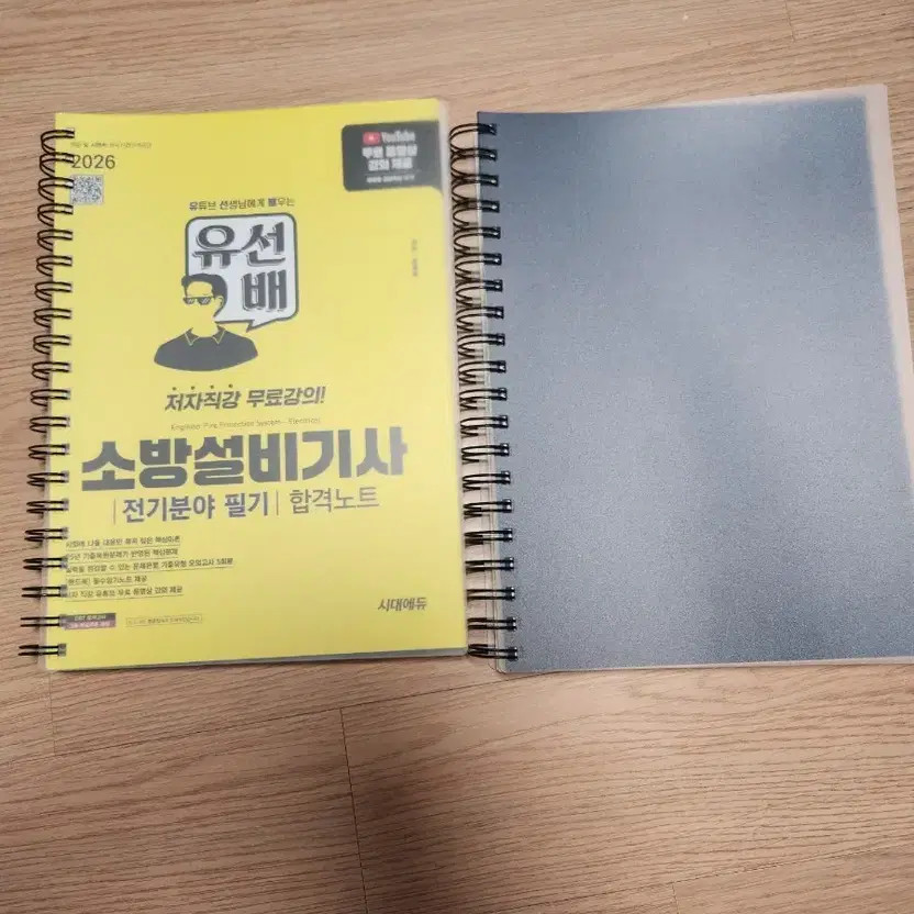 Firefighting Electrical Engineering Book Study Pencil Checked