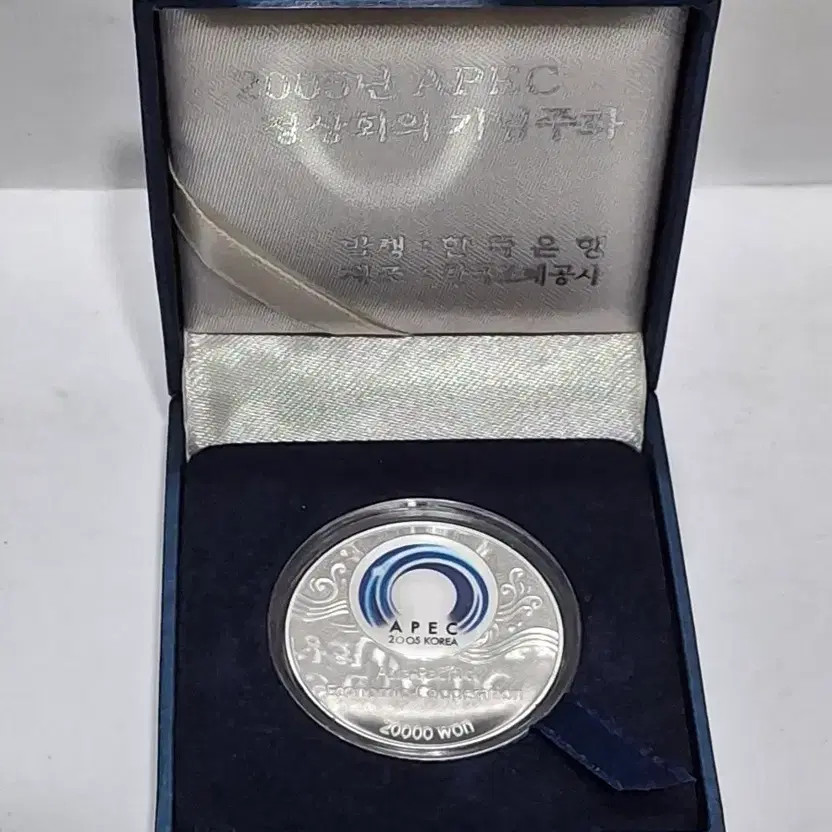 2005 APEC Commemorative Coin 20,000 Won 20.7g Complete Set